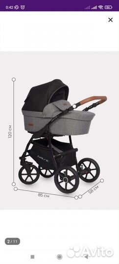 Коляска 3 в 1