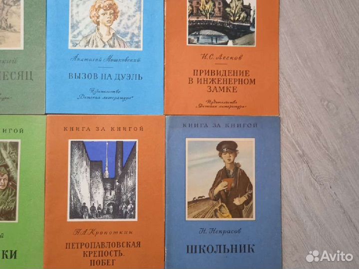 Детские книги СССР