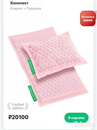 Pranamat eco коврик + подушка розовый пион
