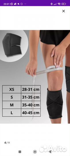 Наколенники размер L