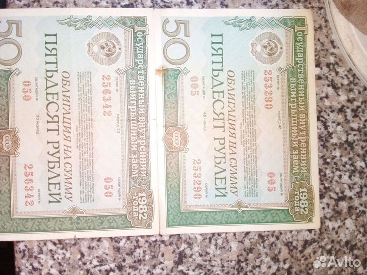 Облигации 1982