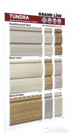 Сайдинг металлический и виниловый пвх (пластик)