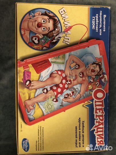 Игра настольная Операция