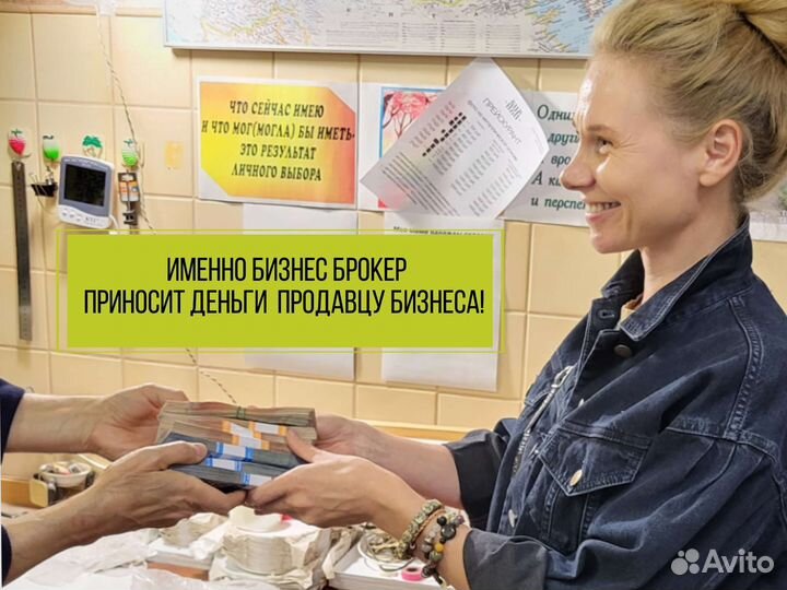 Бизнес-брокер