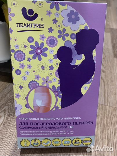 Набор белья медицинского Пелигрин послеродовой
