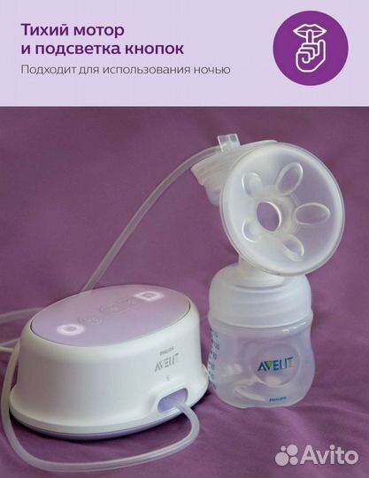 Электронный молокоотсос Philips Avent