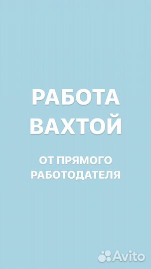 Фасовщики-питание-авансы