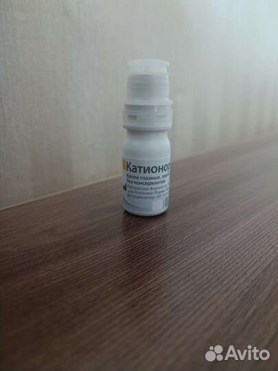 Катионорм Капли для глаз