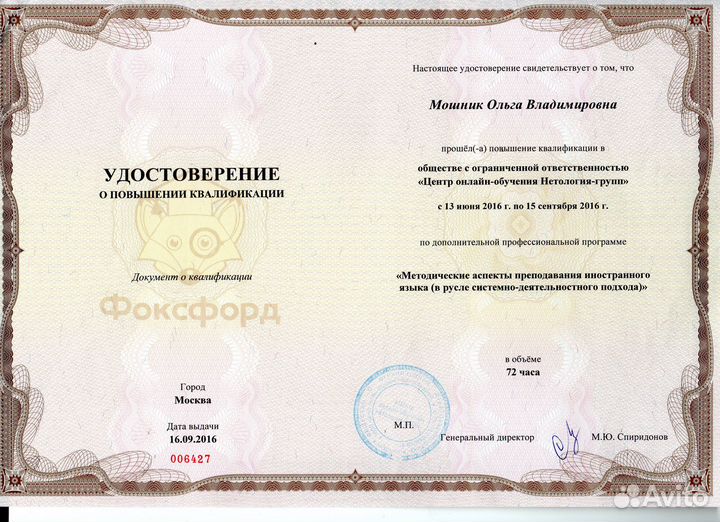 Репетитор по английскому Тюмень