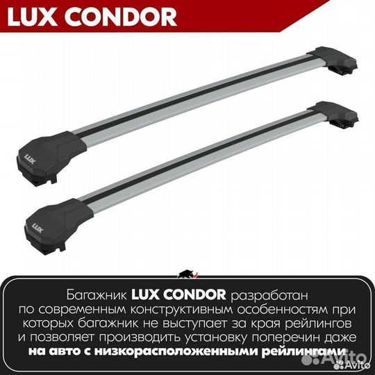 Багажник LUX condor Silver Jeep Liberty 2001-2014