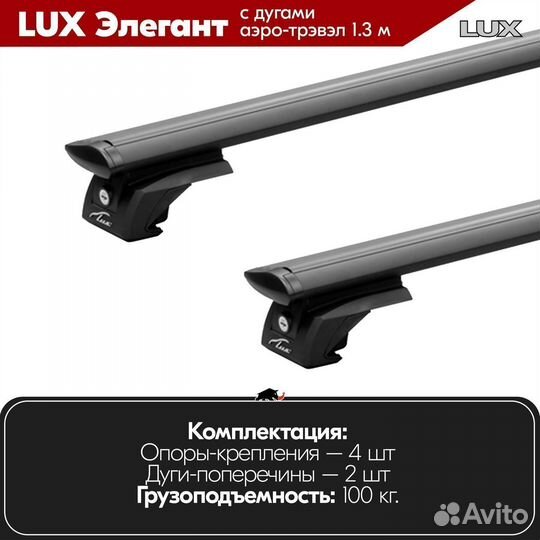 Багажник Nissan Lafesta I 2005-2007 LUX Black