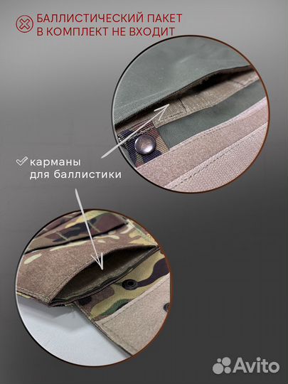 Напашник трехлепестковый Мультикам
