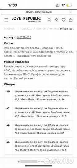 Вечернее платье 42 love republic