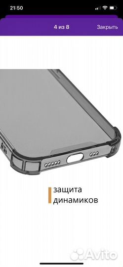 Чехол на айфон 12