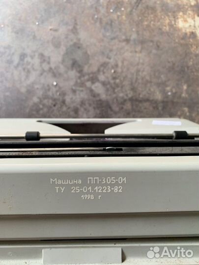 Печатная машинка любава