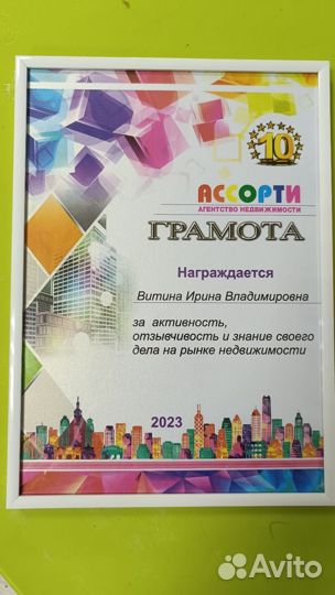 Риелтор по недвижимости