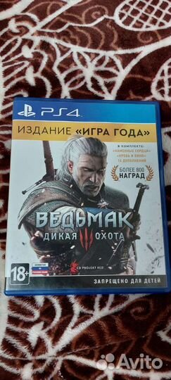 Ведьмак 3 Дикая Охота