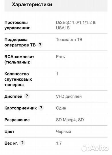 Цифровой приёмник Continent csd 01/ir