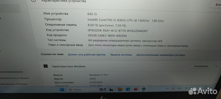 Ноутбук hp elitebook 840 g6