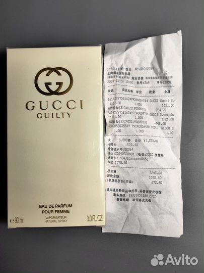 Парфюм женский Gucci guilty 90ml (духи)