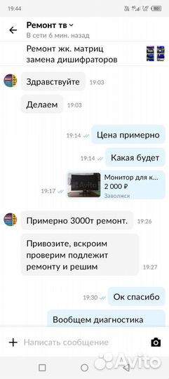 Монитор для компьютера 24 дюйма