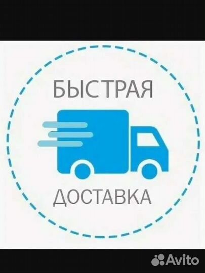 Курьерская доставка