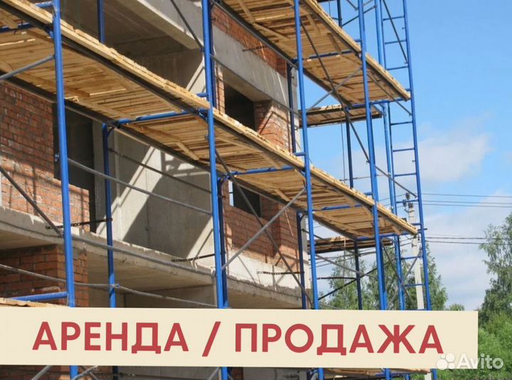 Леса строительные рамные