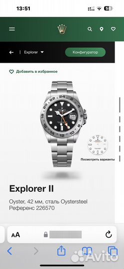 Часы Rolex Explorer II