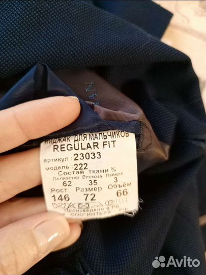 Костюм для мальчика