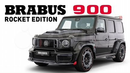 Обвес Brabus Rocket 900 Edition G class