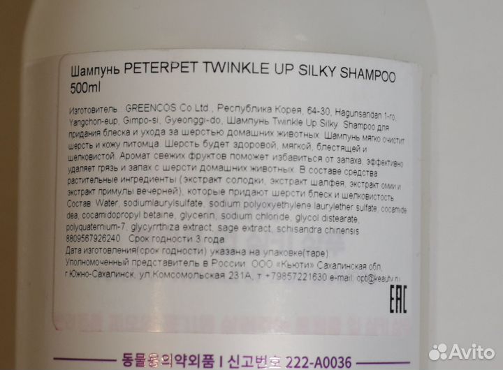 Набор корейских средств для ухода за шерстью собак