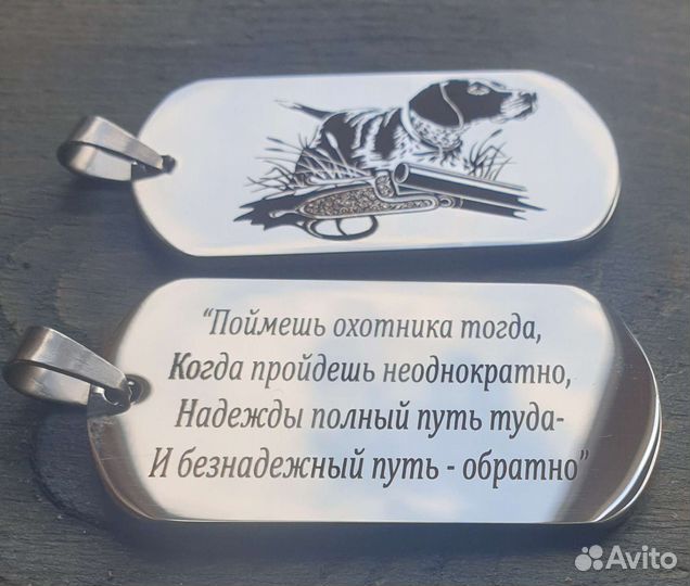 Охотничий брелок