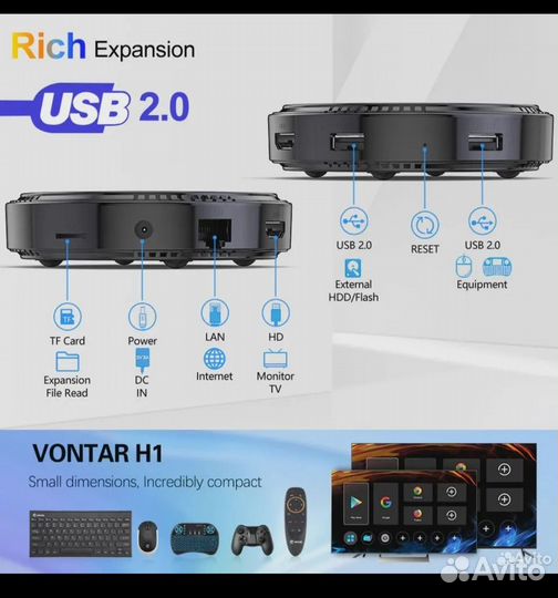 Настроенная приставка vontar H1 iptv smart TV