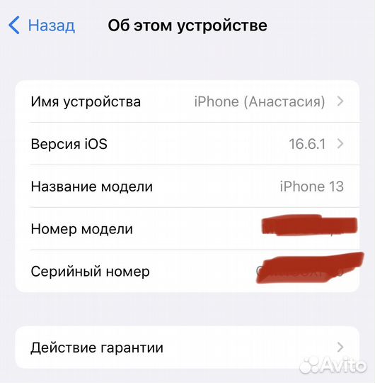 iPhone 13, 128 ГБ