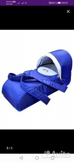 Переноска для детей