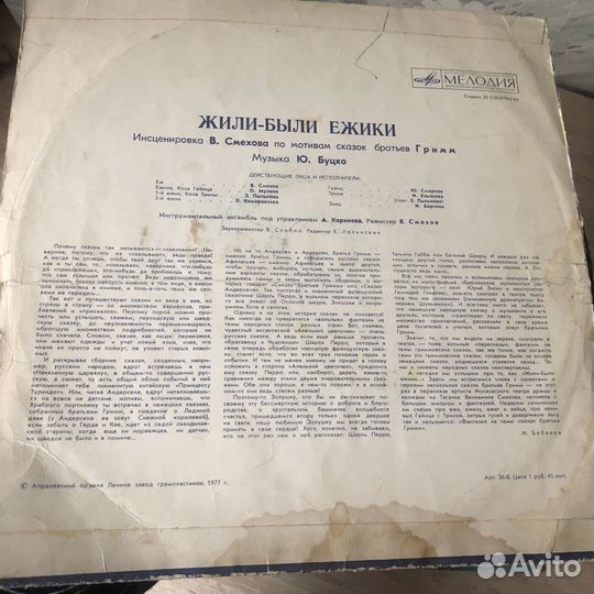 Виниловые грампластинки детские сказки СССР