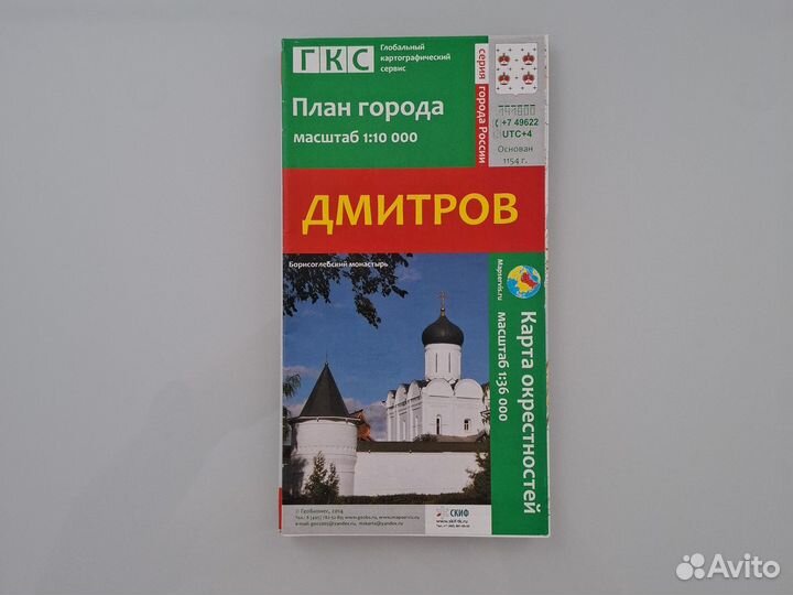 Карта города Дмитрова