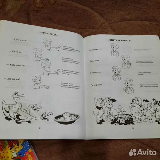 Книги Пальчиковые игры с 0 до 4 лет