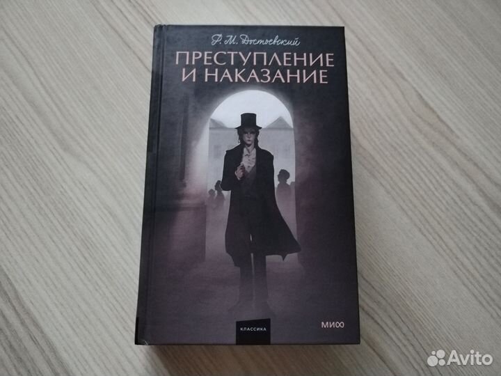 Книга Достоевский