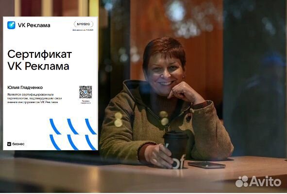 Таргетолог вконтакте, реклама вк