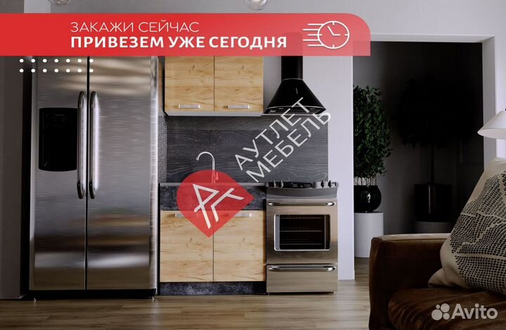 Модульная кухня