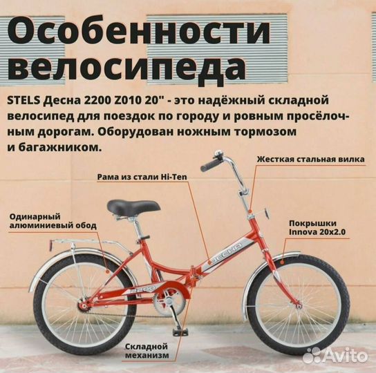 Велосипед stels Десна 2200 Z010 20