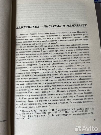 Книга роман