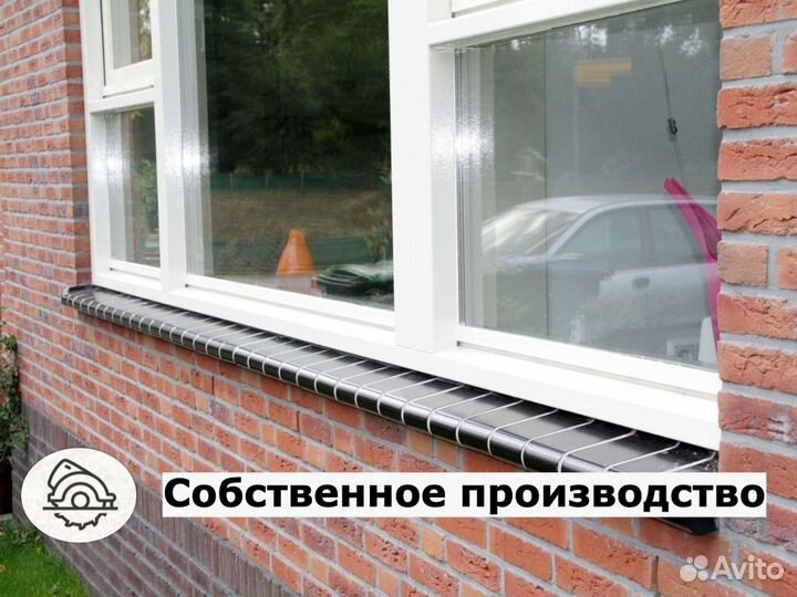 Подоконник, помощь в подюоре камня