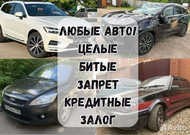 Срочный выкуп авто в Рязани