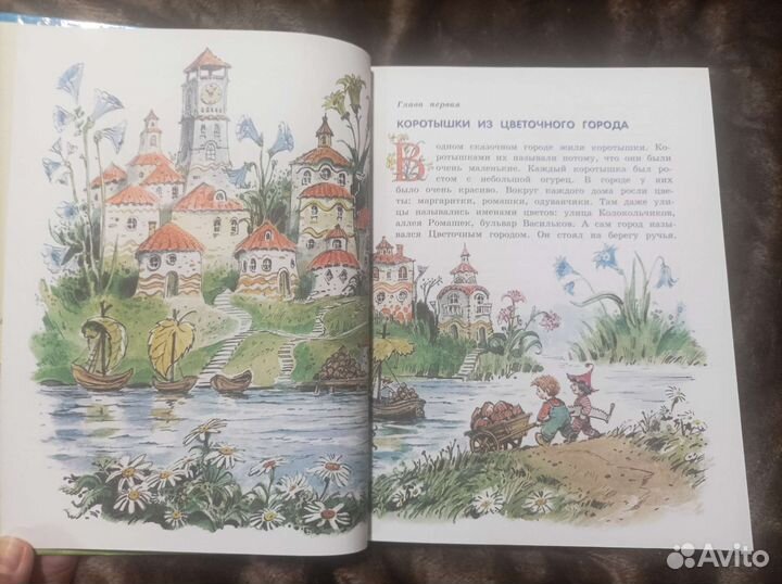 Приключения Незнайки и его друзей