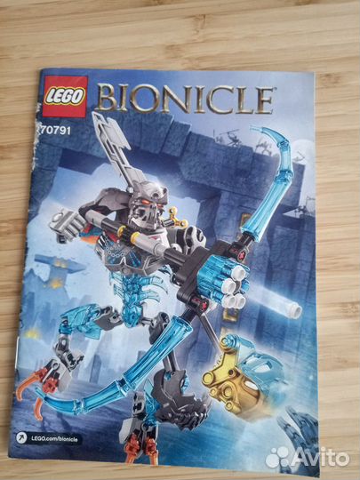 Lego Bionicle 2015 года - Ледяной череп 70791