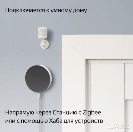 Датчик движения и освещения Яндекс с Zigbee