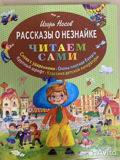 Книги для детей