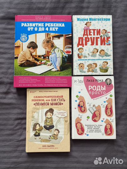 Книги для будущих родителей